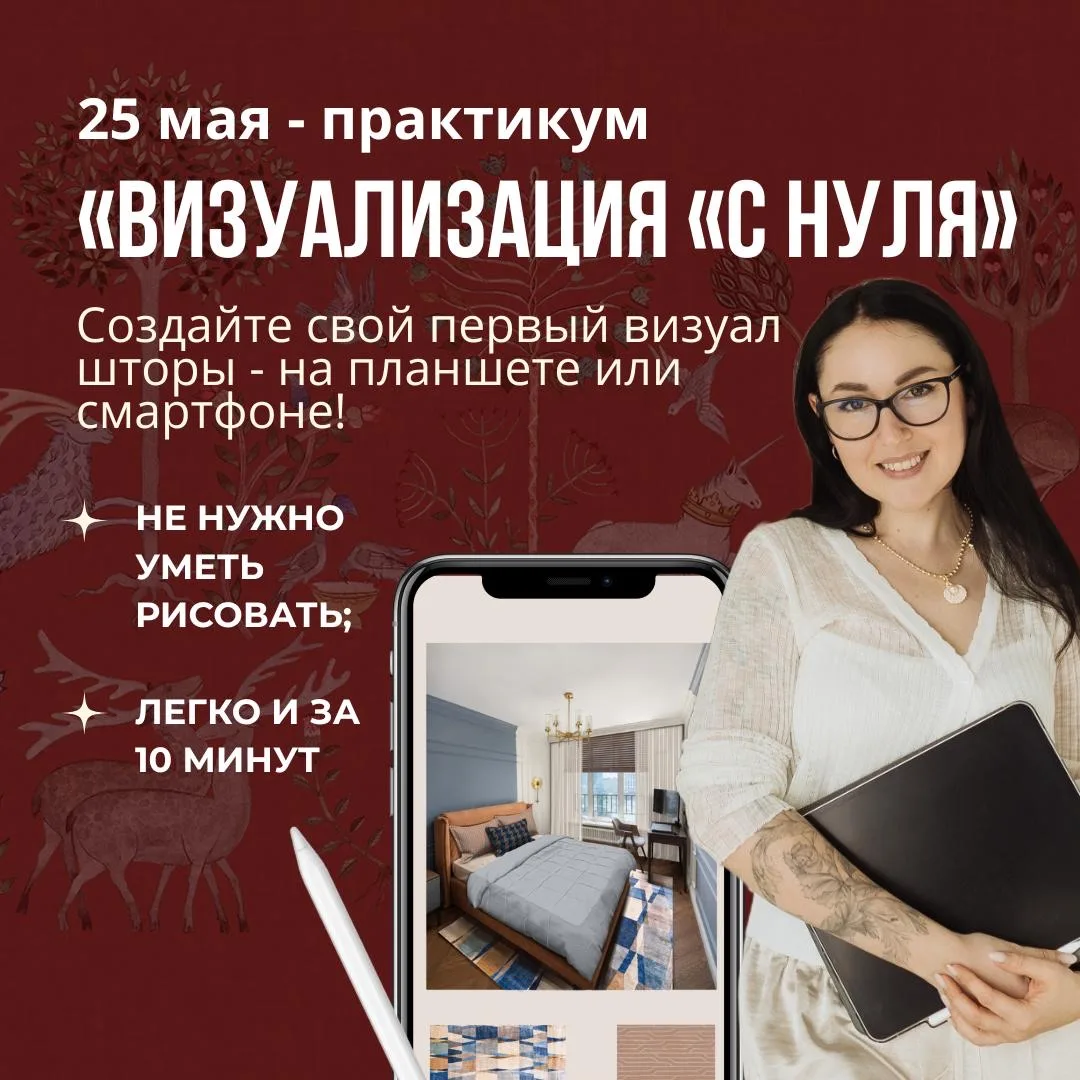 Вы до сих пор думаете, что интерьерная визуализация - это сложно, дорого и только для “...