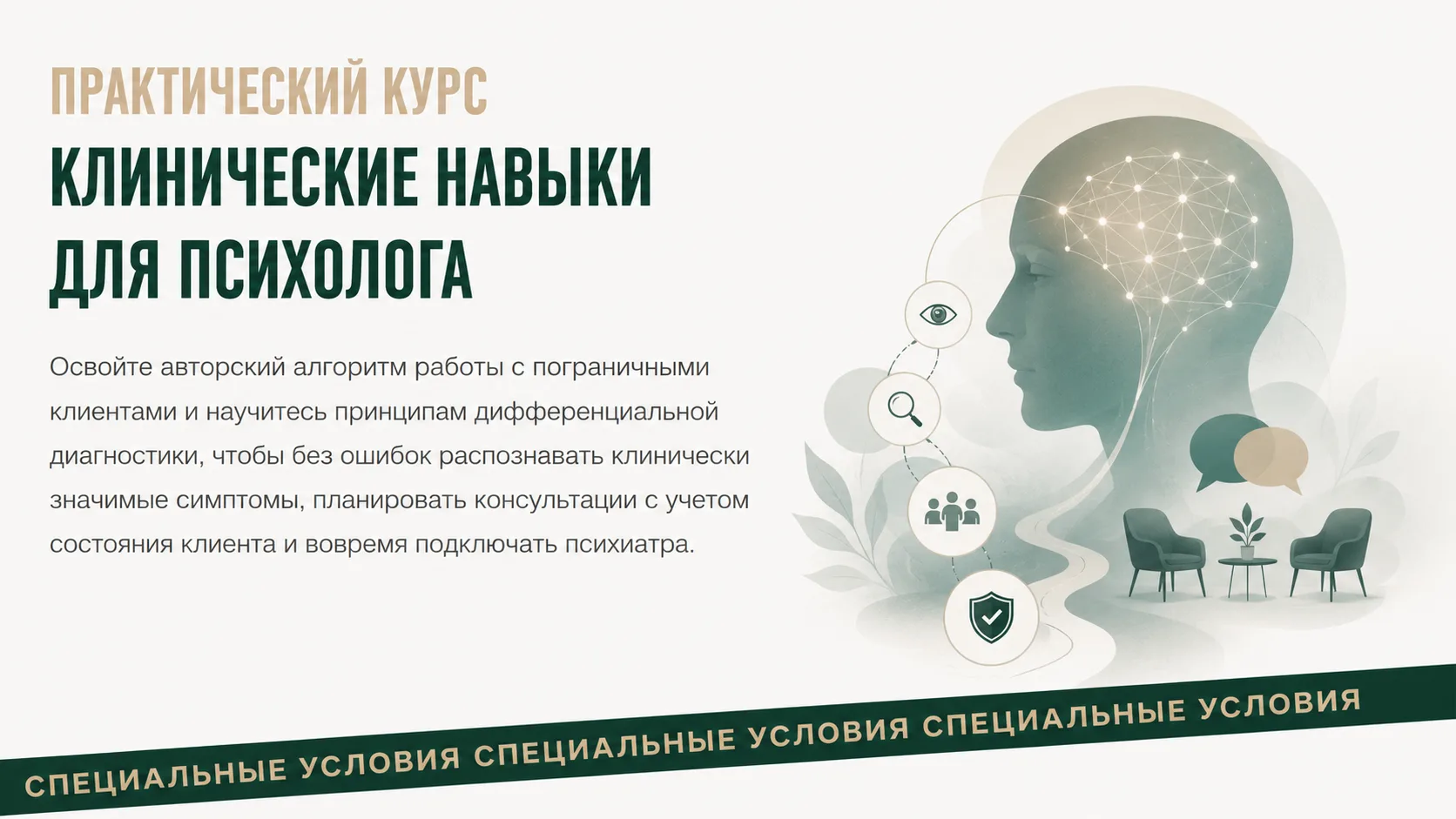 ⚡️ Открыт набор на «Клинические навыки для психолога»

Академия психиатрии открывает набор на програ