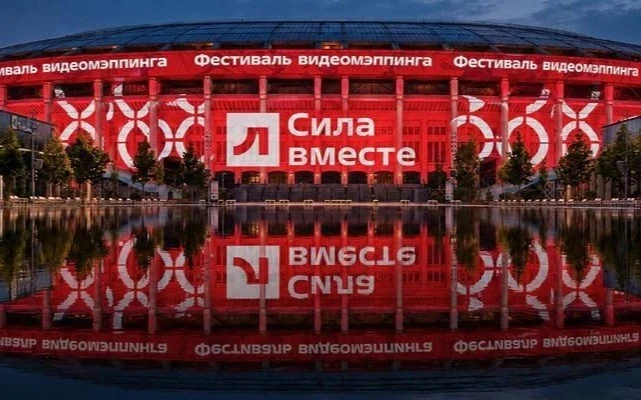 🎁Фестиваль видеомэппинга «Сила в месте»