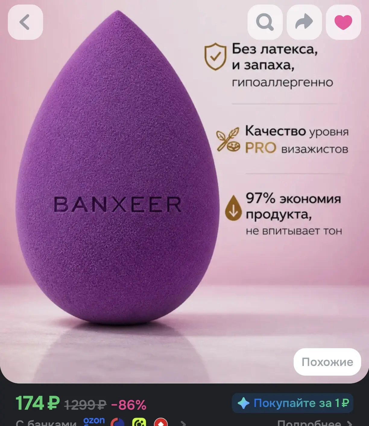 BANXEER Спонж для макияжа экстра-мягкий гипоаллергенный