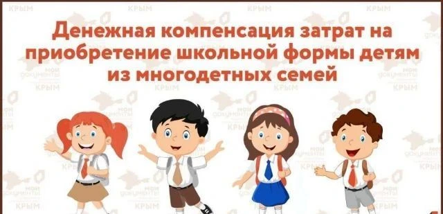 Уважаемые многодетные семьи! Для вашей категории в нашем регионе действует такая социал...