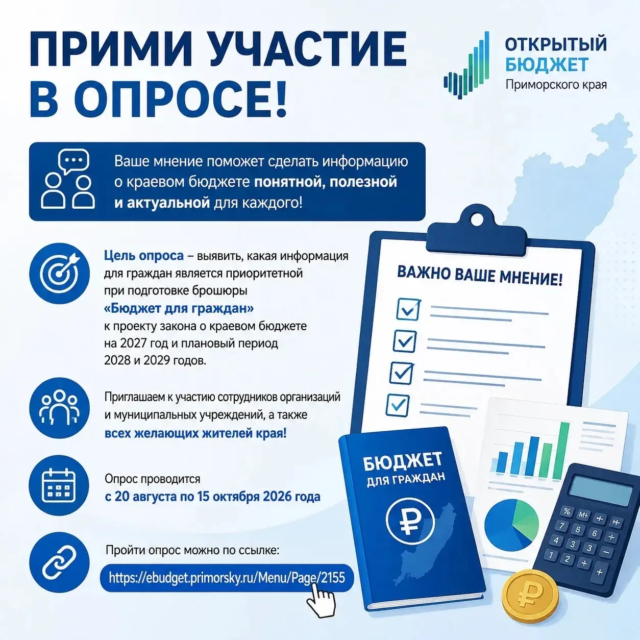 📢 Уважаемые жители Черниговского округа!