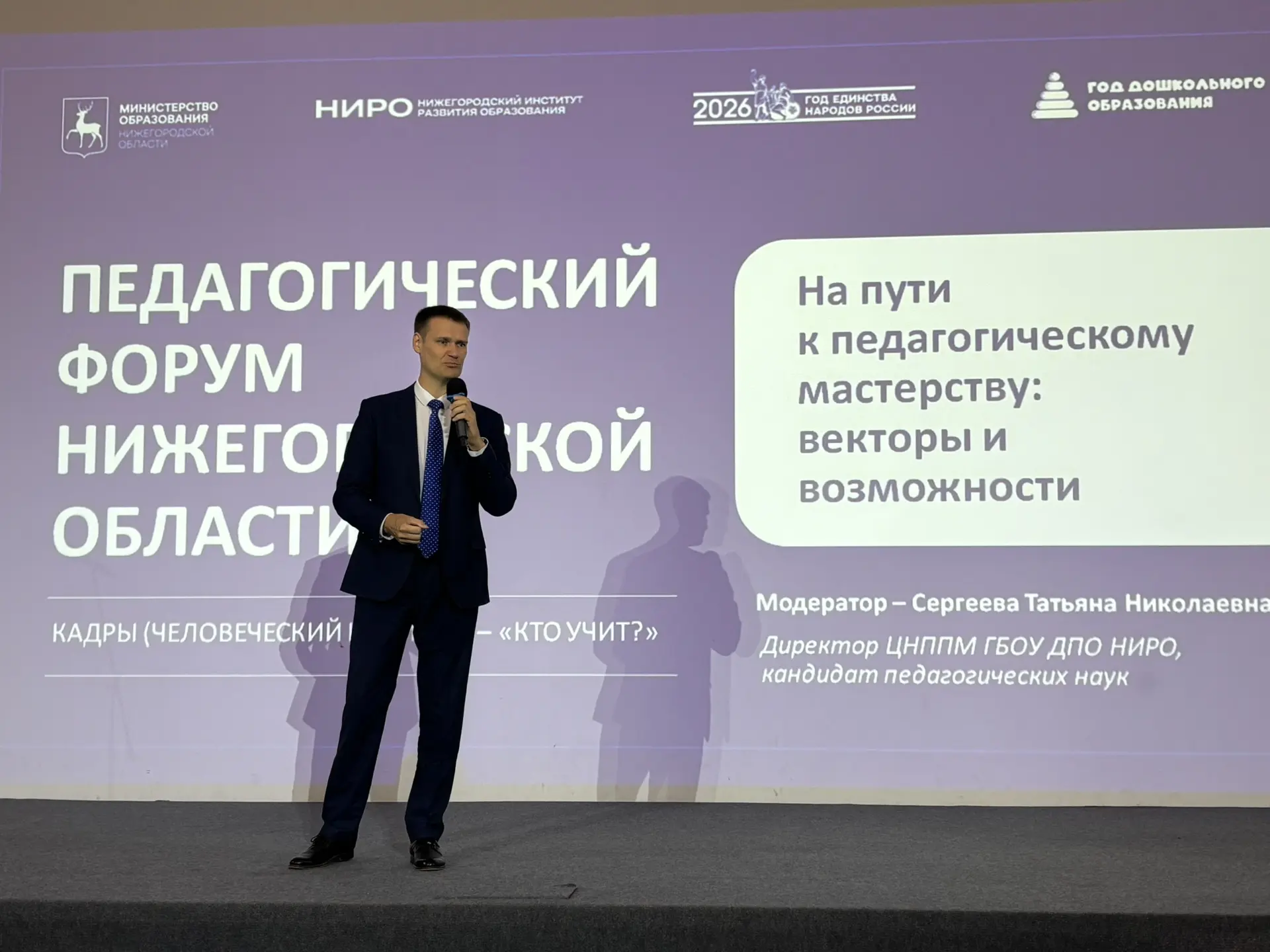 ✨ Нижегородский областной педагогический форум продолжается! В этом году мы говорим на ...