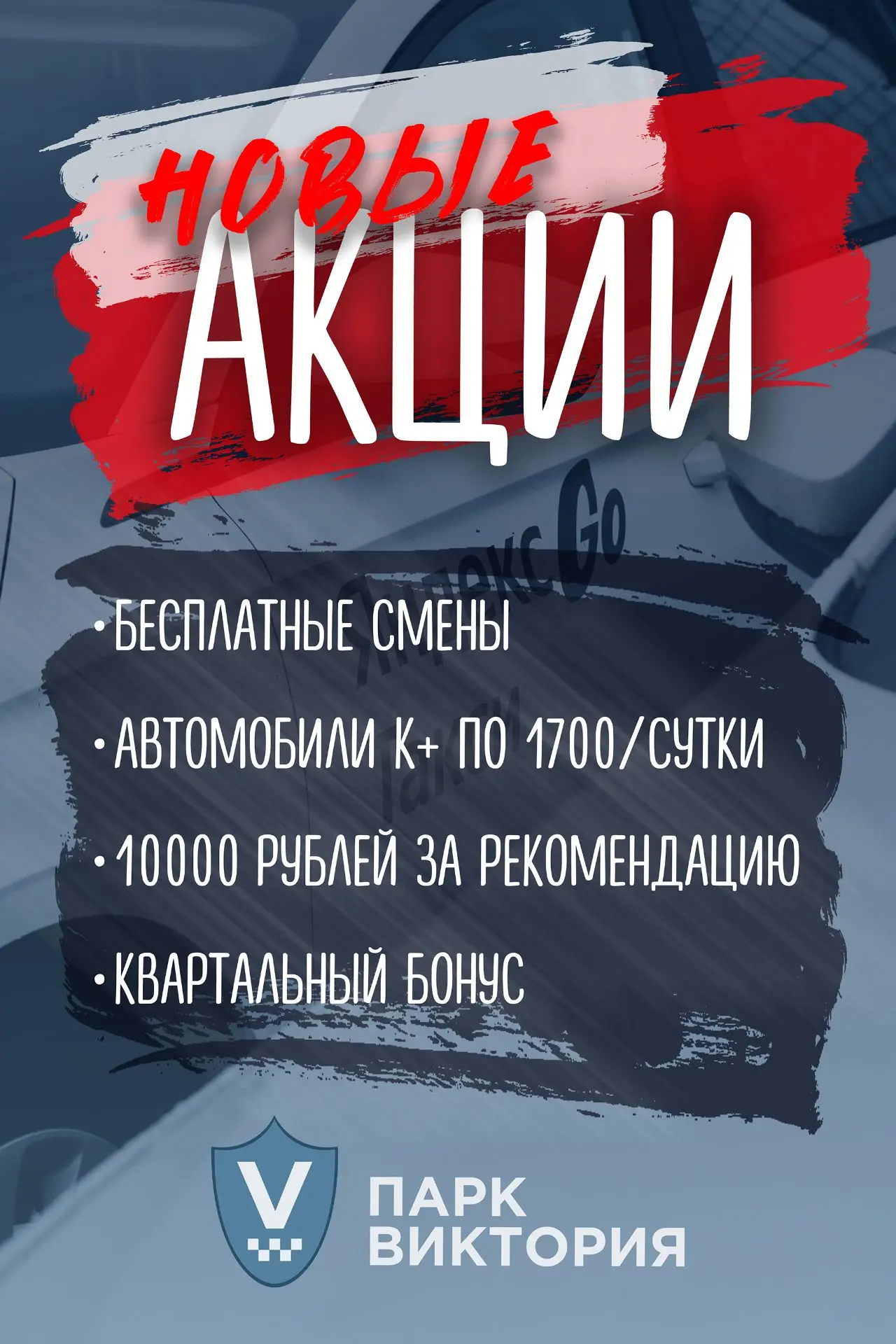 Акции с 1 сентября: 🎉