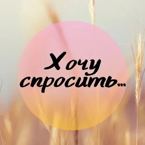 Друзья!