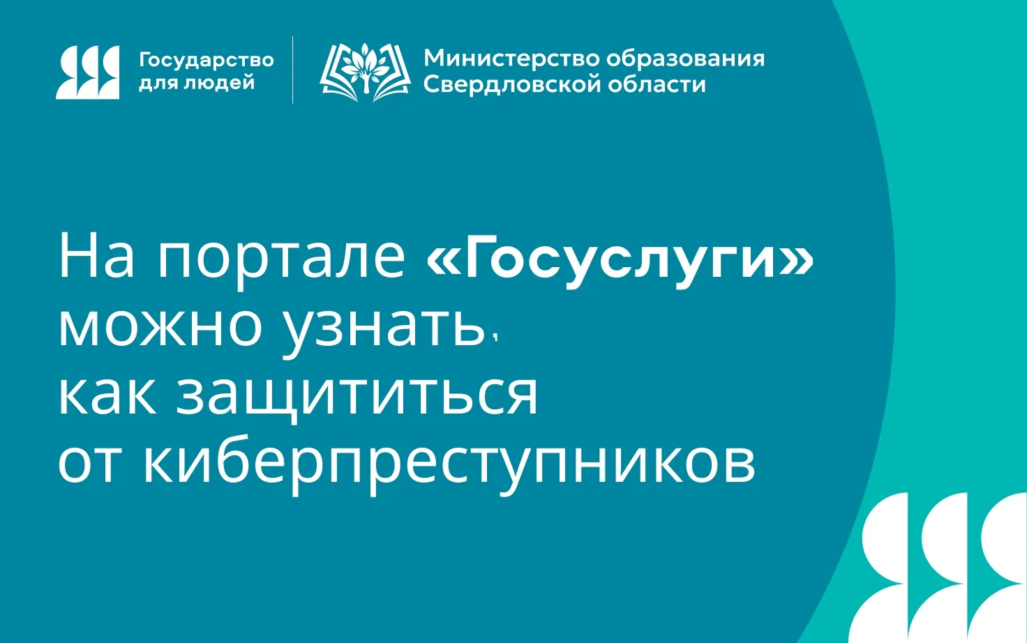 🇷🇺В рамках федерального проекта «Государство для людей» Министерство цифрового развит...