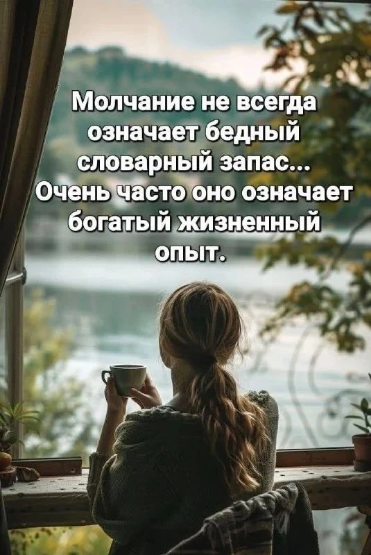 Так и есть, соглашусь = 🔥