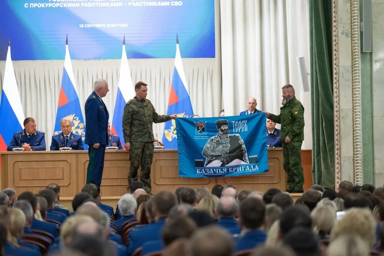 Казакам вручили ведомственные награды Генпрокуратуры