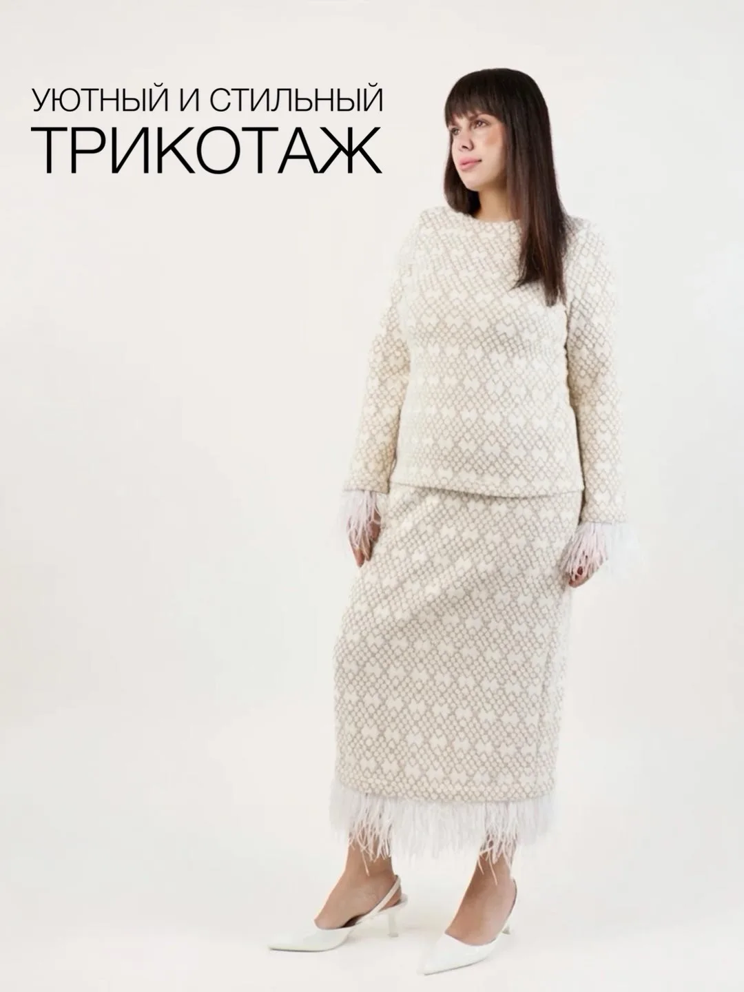 Костюм на весну и прохладное лето, в котором действительно будет уютно и стильно.