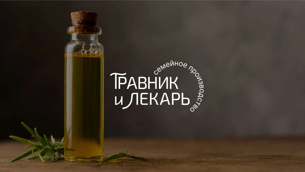 Привет! Мы — создатели бренда «Травник и Лекарь», и по совместительству — семья  практикующих врачей
