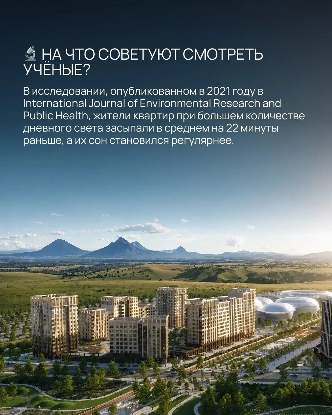 🏡 Комфортная квартира начинается не с номера этажа