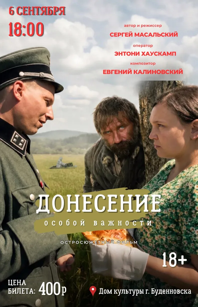 📣 Уважаемые жители и гости Прикумья!