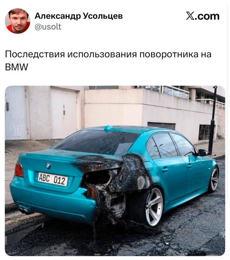 Самые смешные шутки понедельника и «поворотники на BMW»

В России заблокировали X (он же «Твиттер»