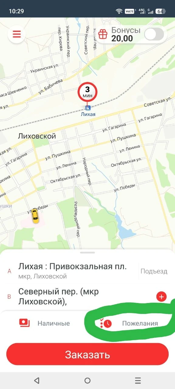 Всем добрый день. ПРЕДВАРИТЕЛЬНЫЙ ЗАКАЗ, Вы можете сделать через наше приложение самостоятельно. Зах