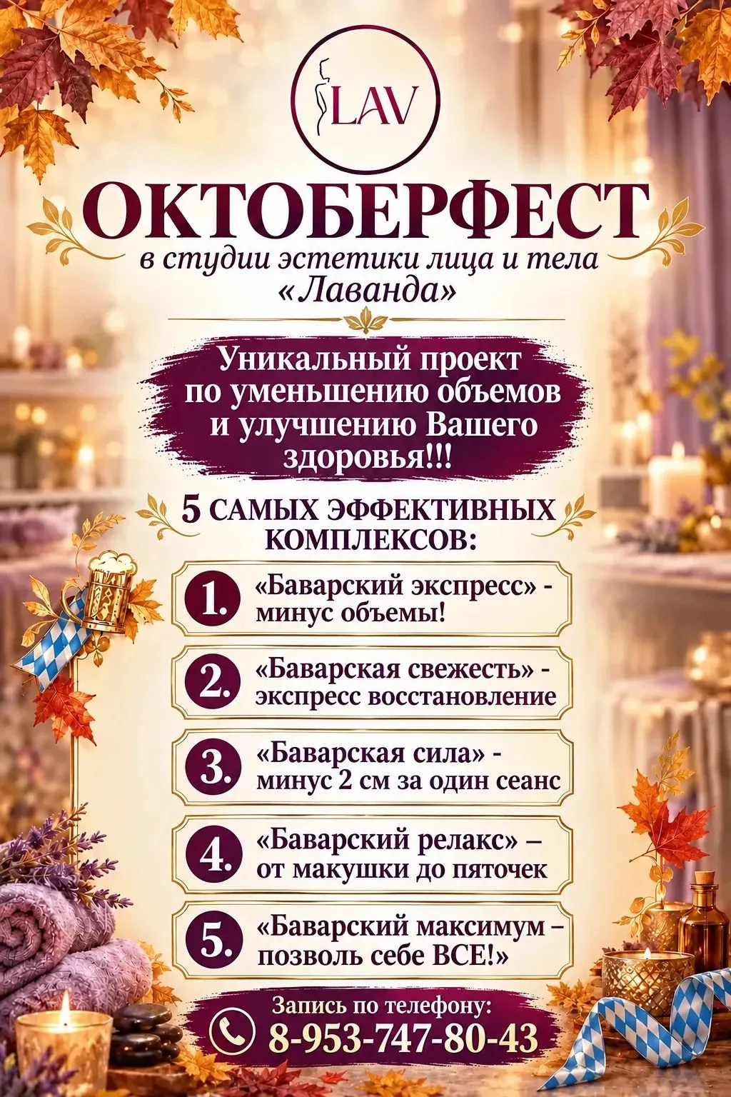 🔥ОБЪЯВЛЯЕМ СТАРТ ФЕСТИВАЛЯ