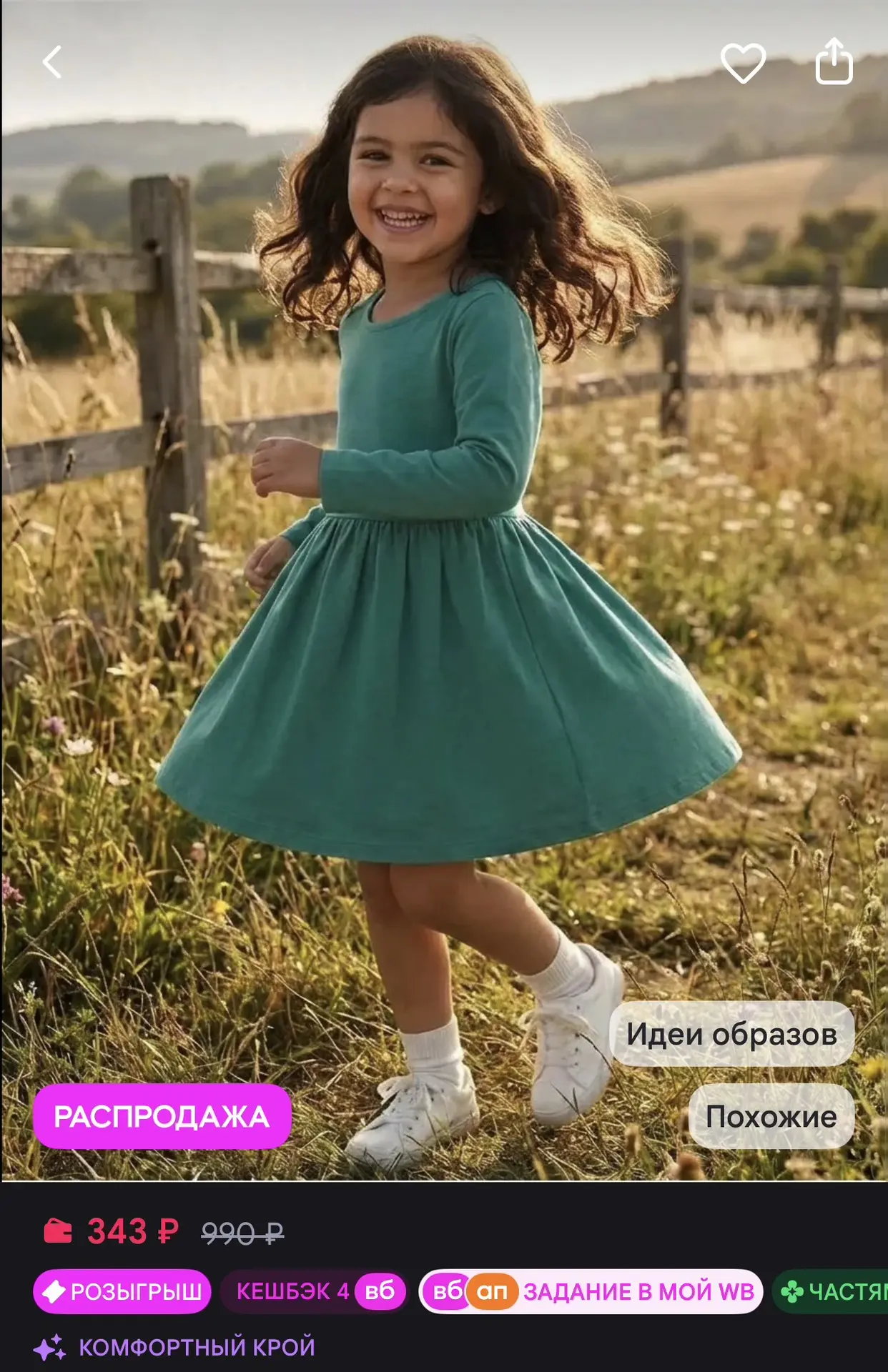 Платье для девочки с длинным рукавом 👗