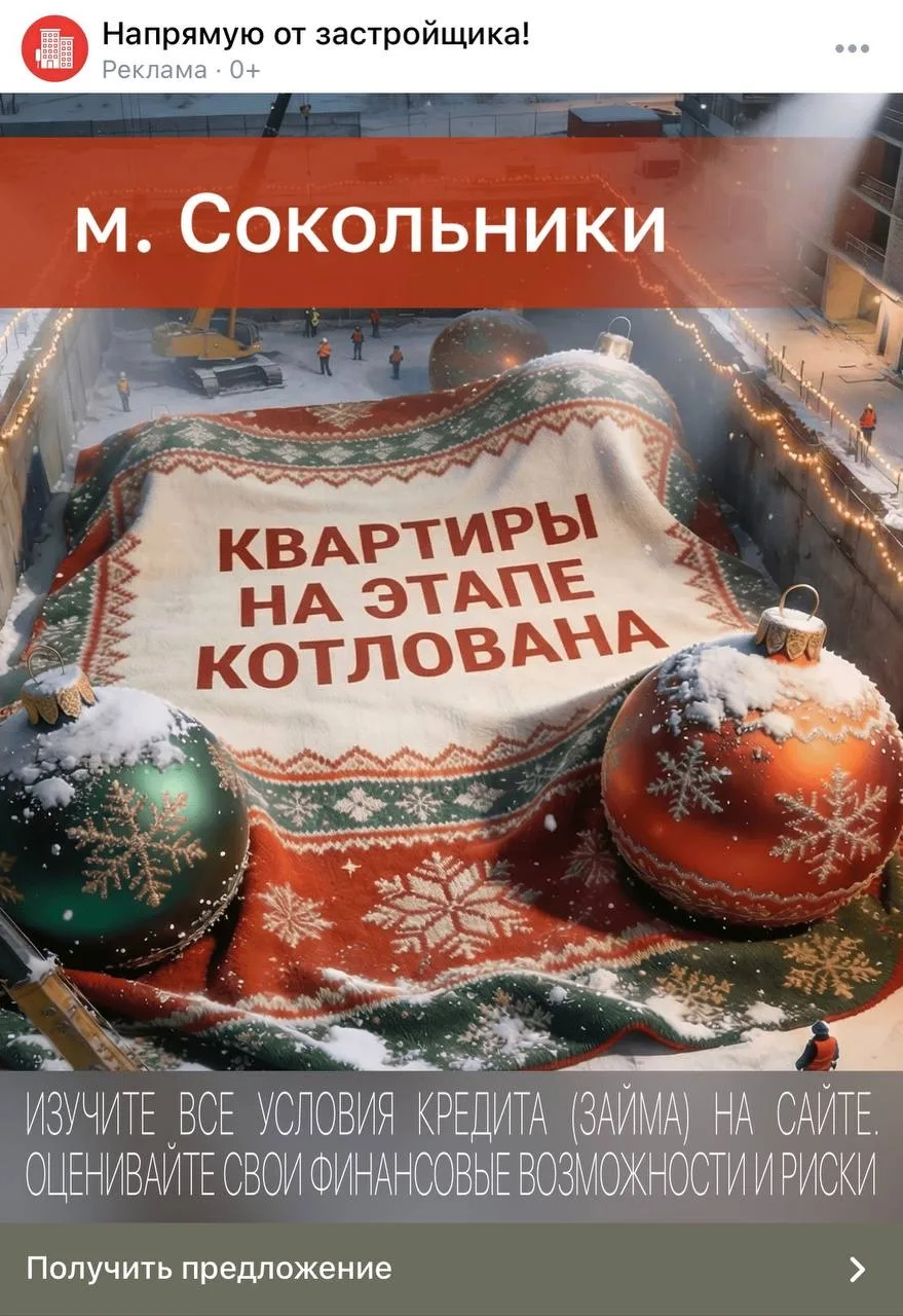Когда лучше покупать квартиру: на котловане или ближе к сдаче?