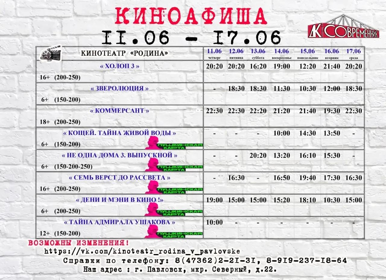 Не забудьте сходить в кино на выходных 😉