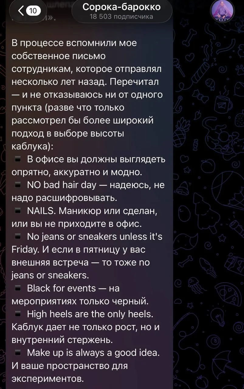 Главный редактор Блюпринта, мой «любимый» Александр Перепелкин возомнил себя Мирандой П...