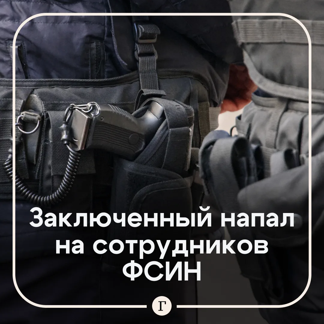 Арестант убил сотрудника ФСИН, забрал его автомат и ранил еще троих конвоиров.