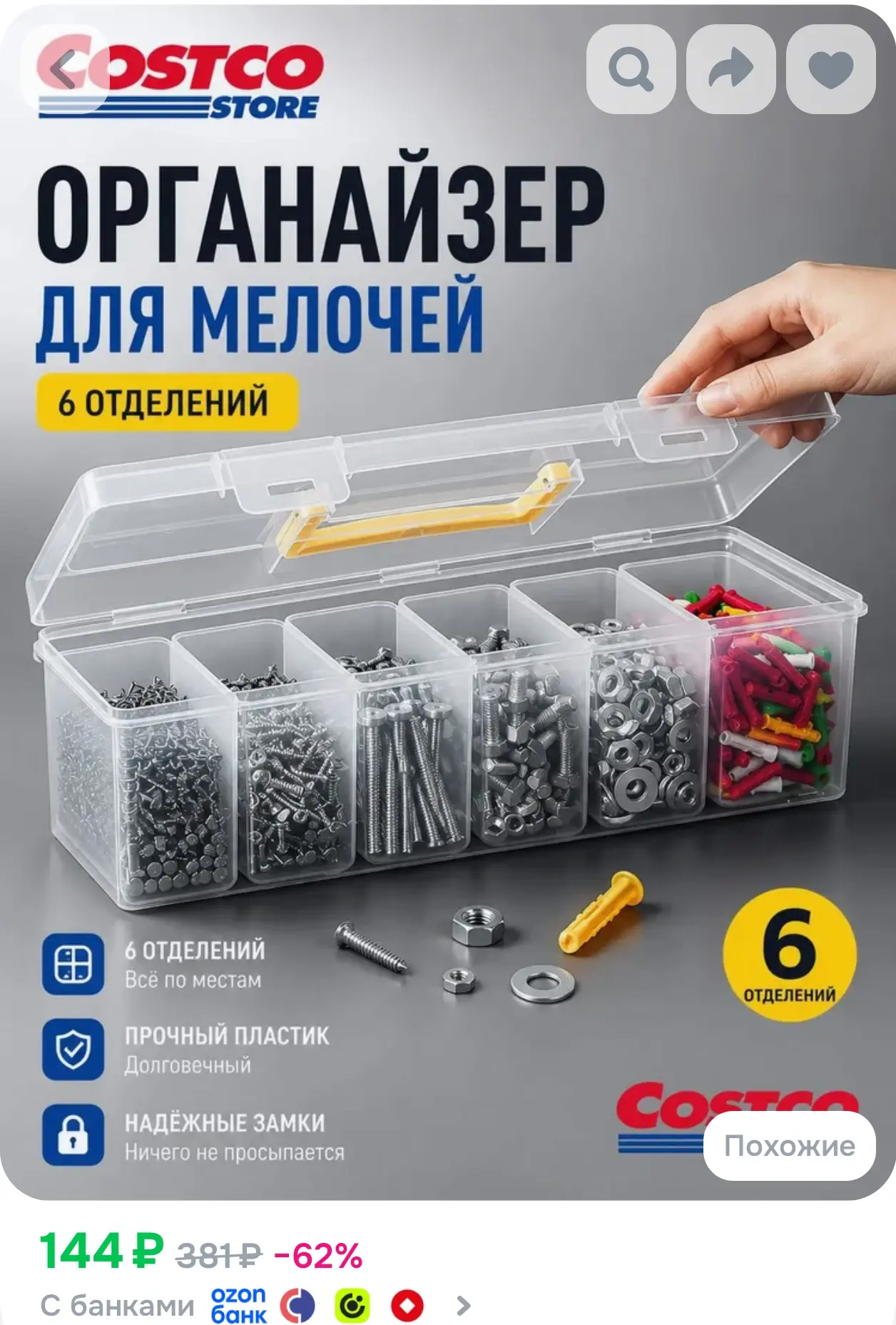 Контейнер для хранения вещей длина 24 см, ширина 9.5 см, высота 9 см, 1 шт, abs пластик...