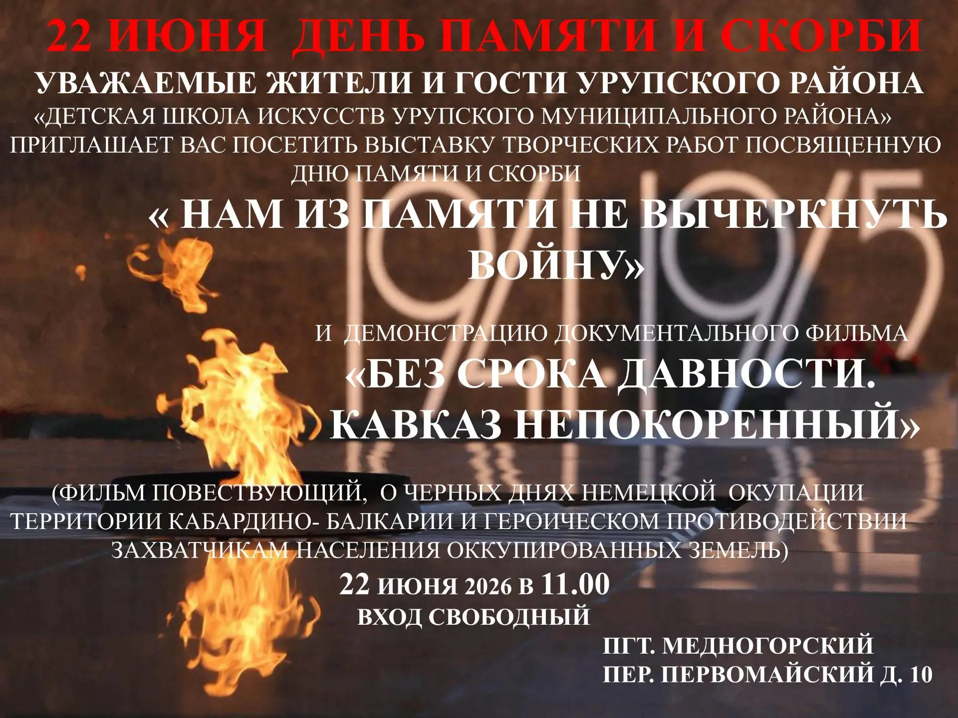 Медиа публикации