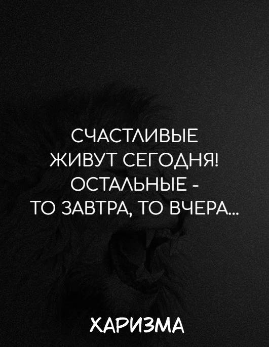 Харизма