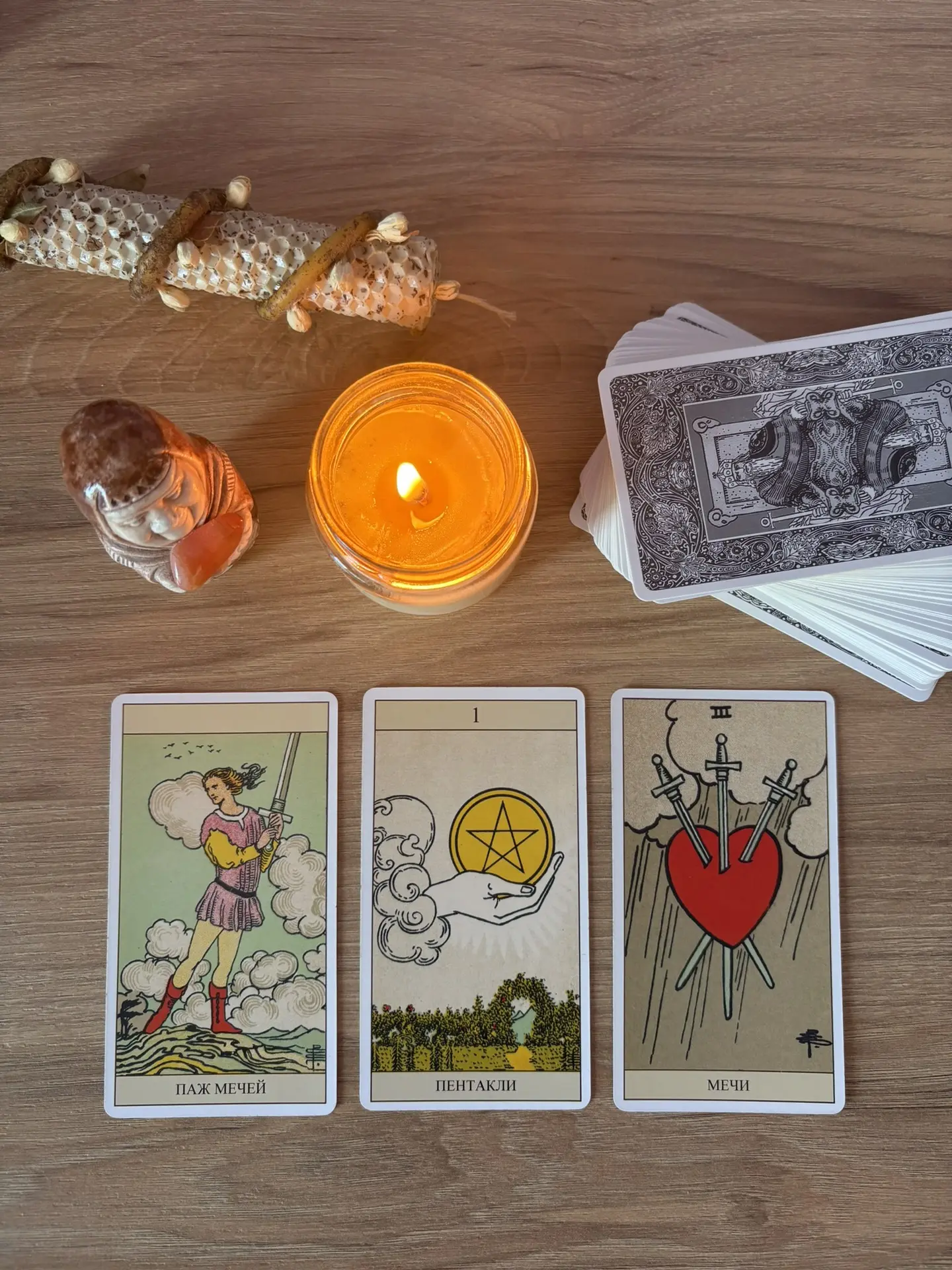 🔮 Переходим к разбору расклада