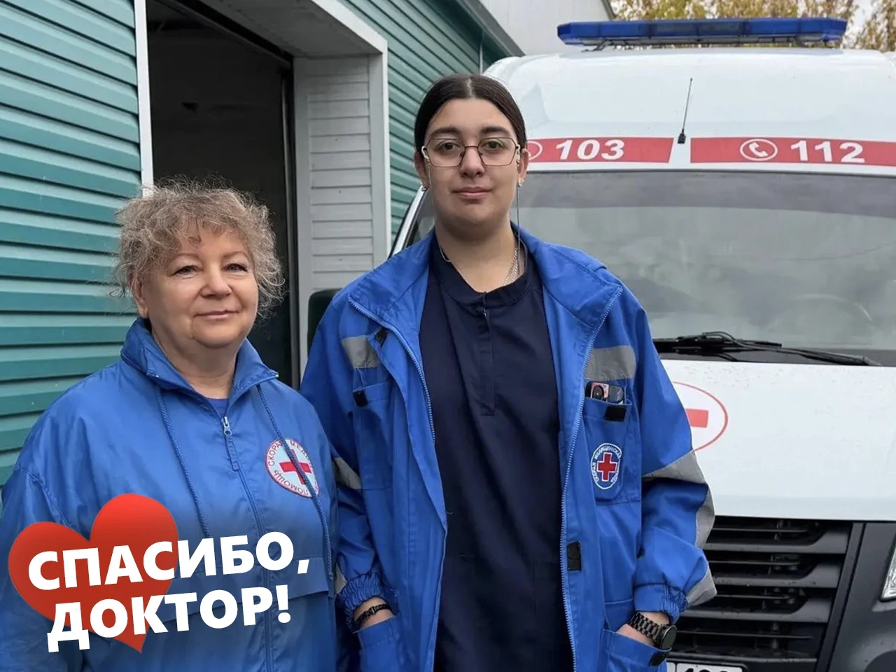 Внимательно и с уважением к пациенту…