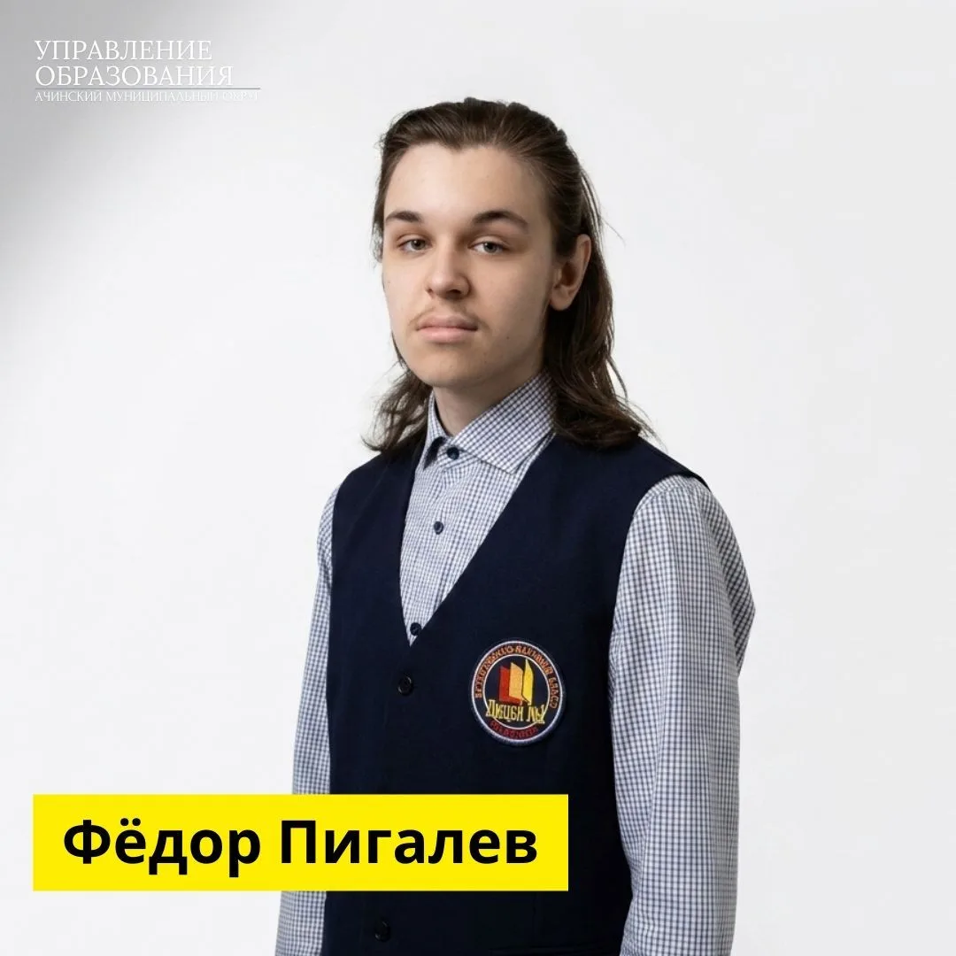 В Ачинском округе первый стобалльник!💥