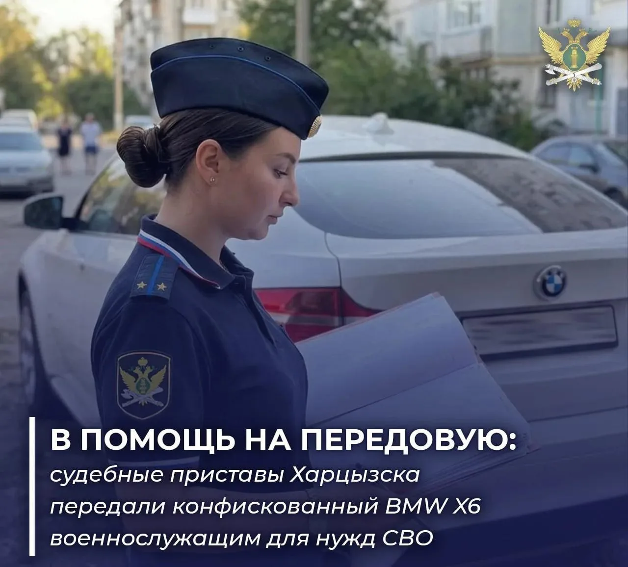 😁 BMW X6 изъяли и передали для нужд наших бойцов
