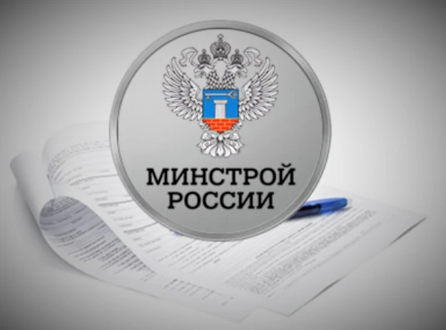 📬 В письме от 17.08.2026 №50919‑АЕ/04 Минстрой объяснил порядок оформления и подписани...