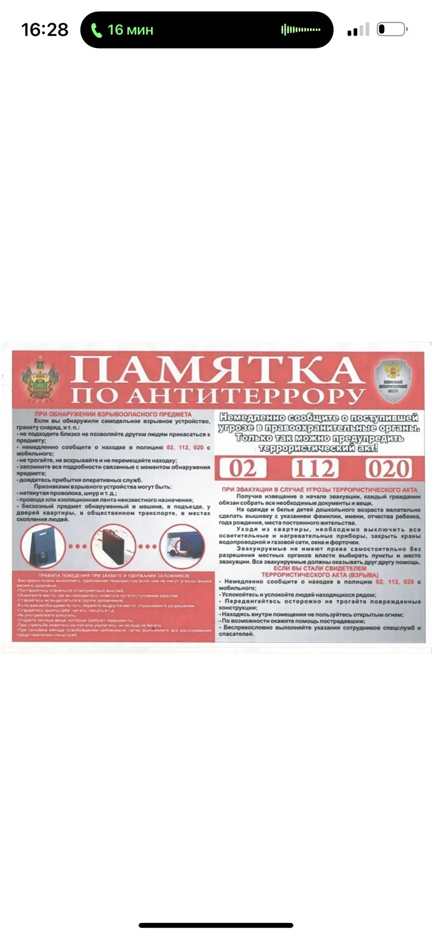 Во исполнение пункта 50 Плана работы Антитеррористической комиссии в Республики Дагестан на 2026 год