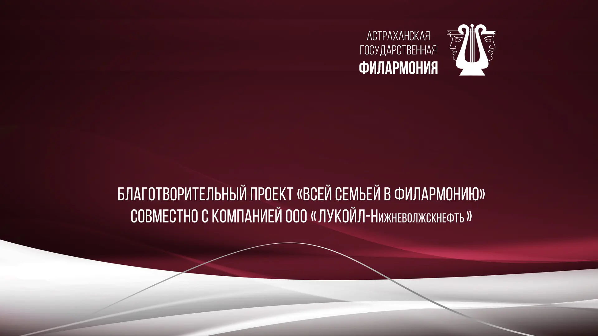 10 июня в 18:00 Концертный зал им. М.П. Максаковой открыт для всех желающих посетить ко...
