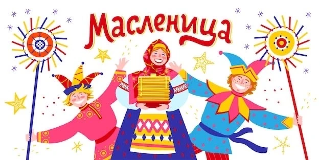 🥞 Масленичные забавы: розыгрыш призов для классов! 🥞  Уважаемые ученики, классные руководители и род