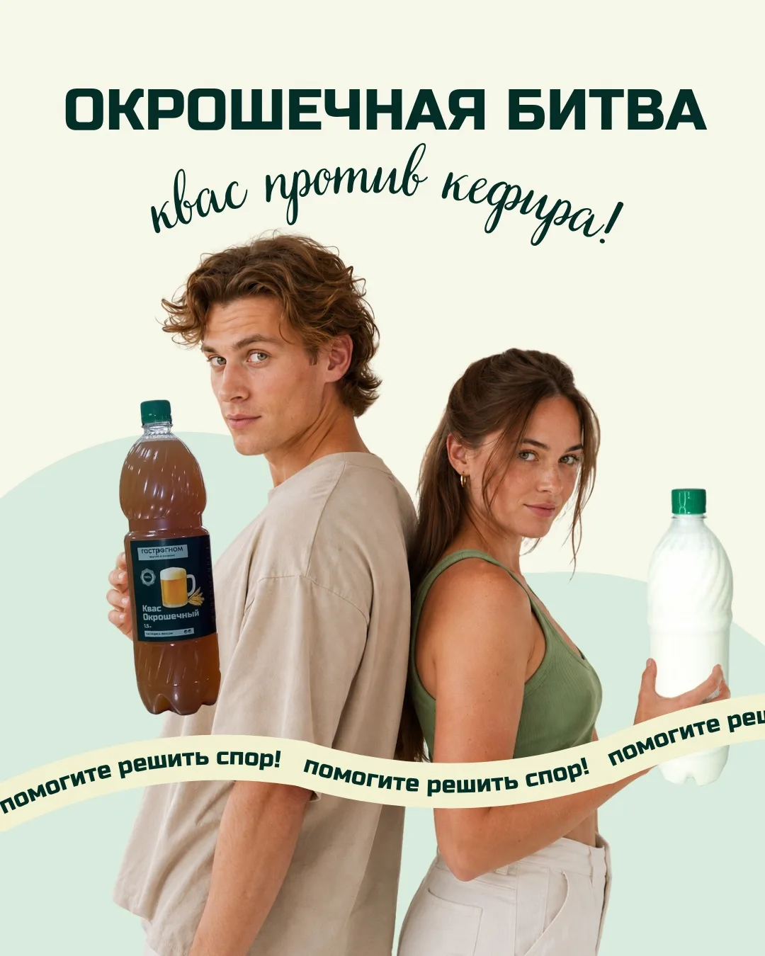 ☀️ Лето! Жара! И вечный вопрос, который делит людей на два лагеря...

Окрошка на квасе или кефире?

