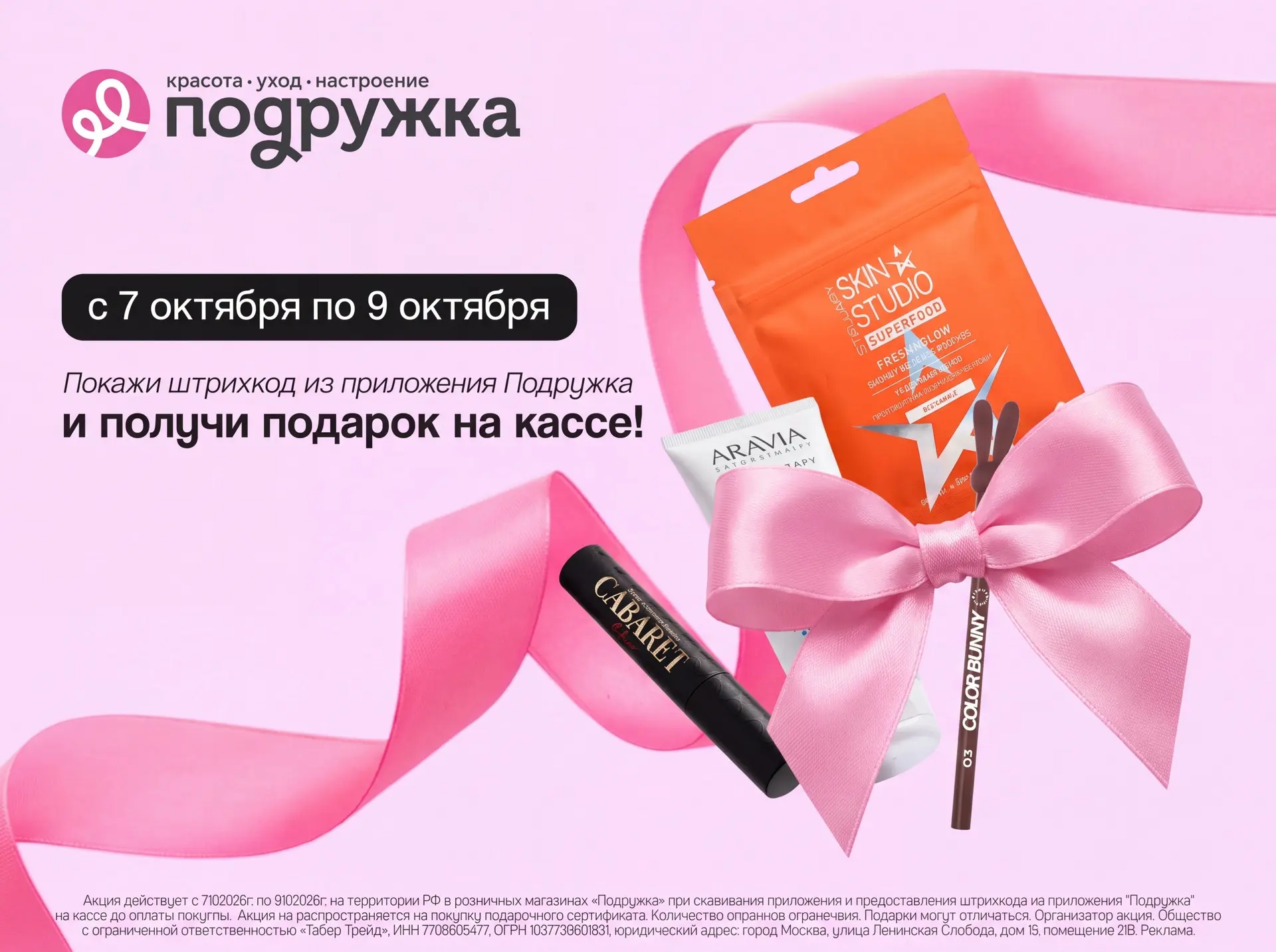 Подружка дарит ПОДАРОК