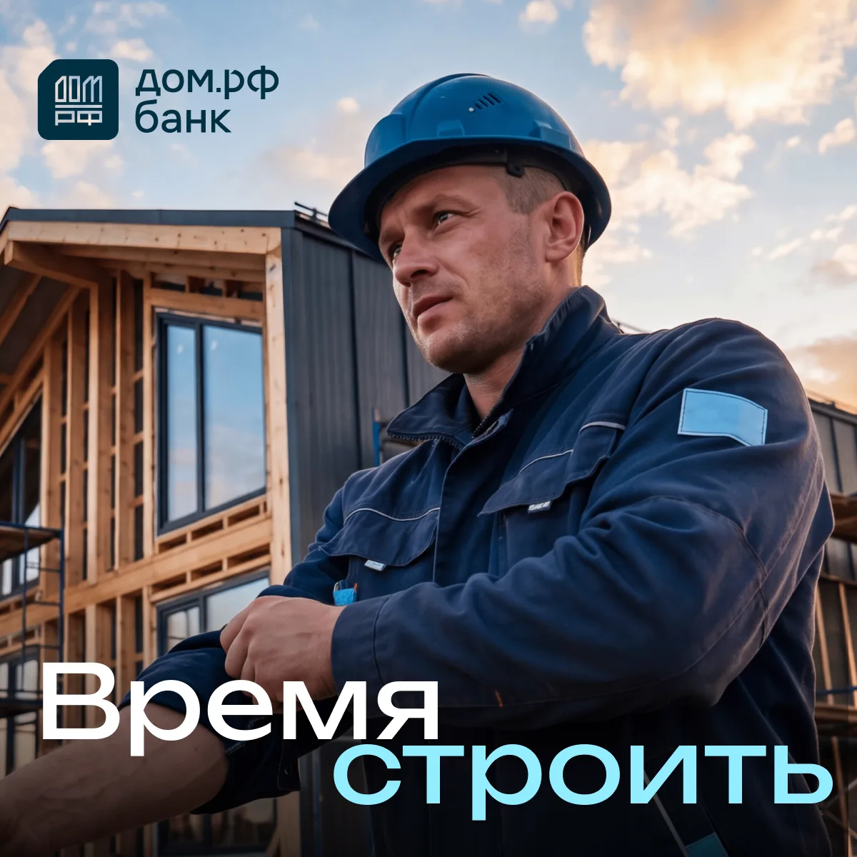⚡️ Строители ИЖС, общий сбор!