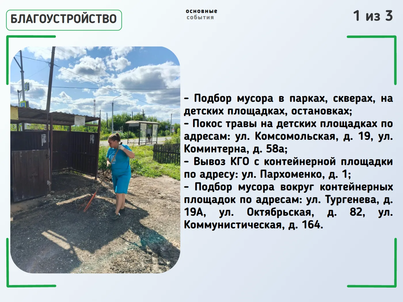 Медиа публикации