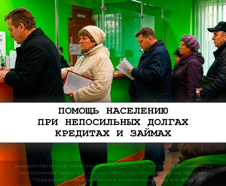 Куда бежать, если долги стали неподъемными?