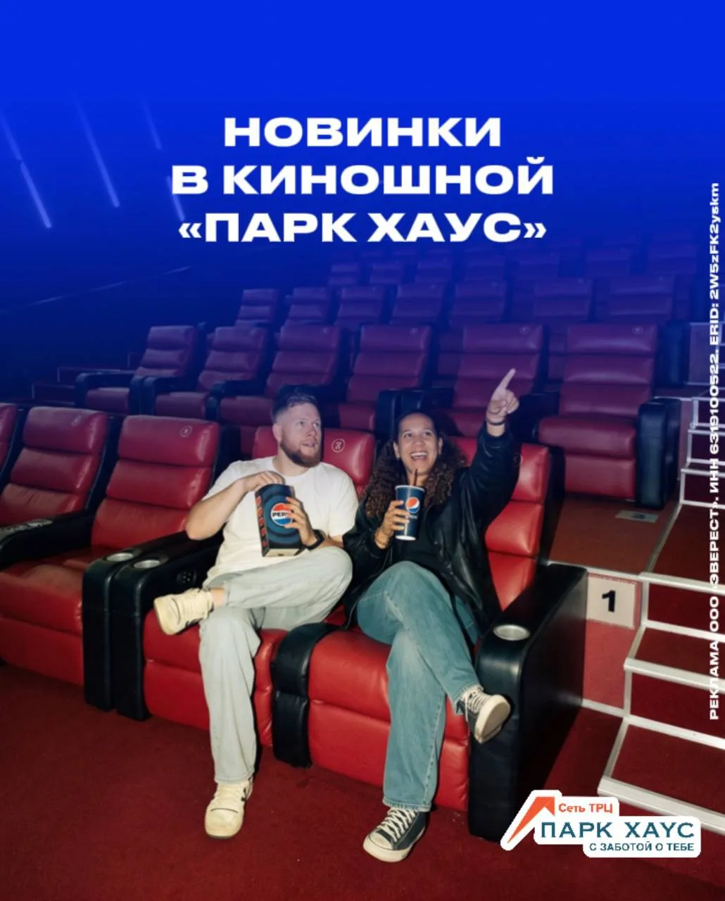 🎬Новинки в «Синема 5» – выбирайте фильм под своё настроение!