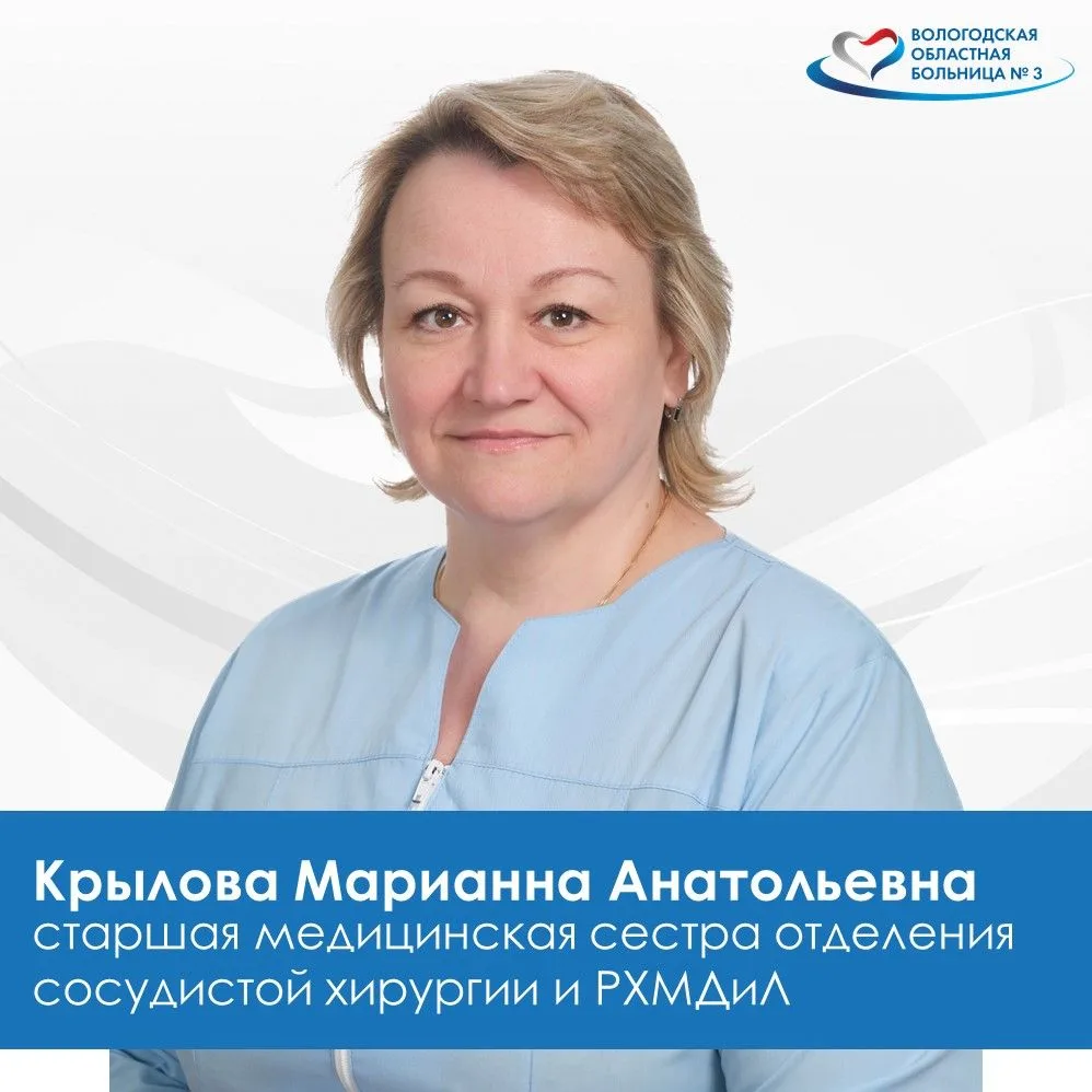 Уважаемая Марианна Анатольевна! 🎉

💙 Коллектив Вологодской областной больницы №3 сердечно поздравл