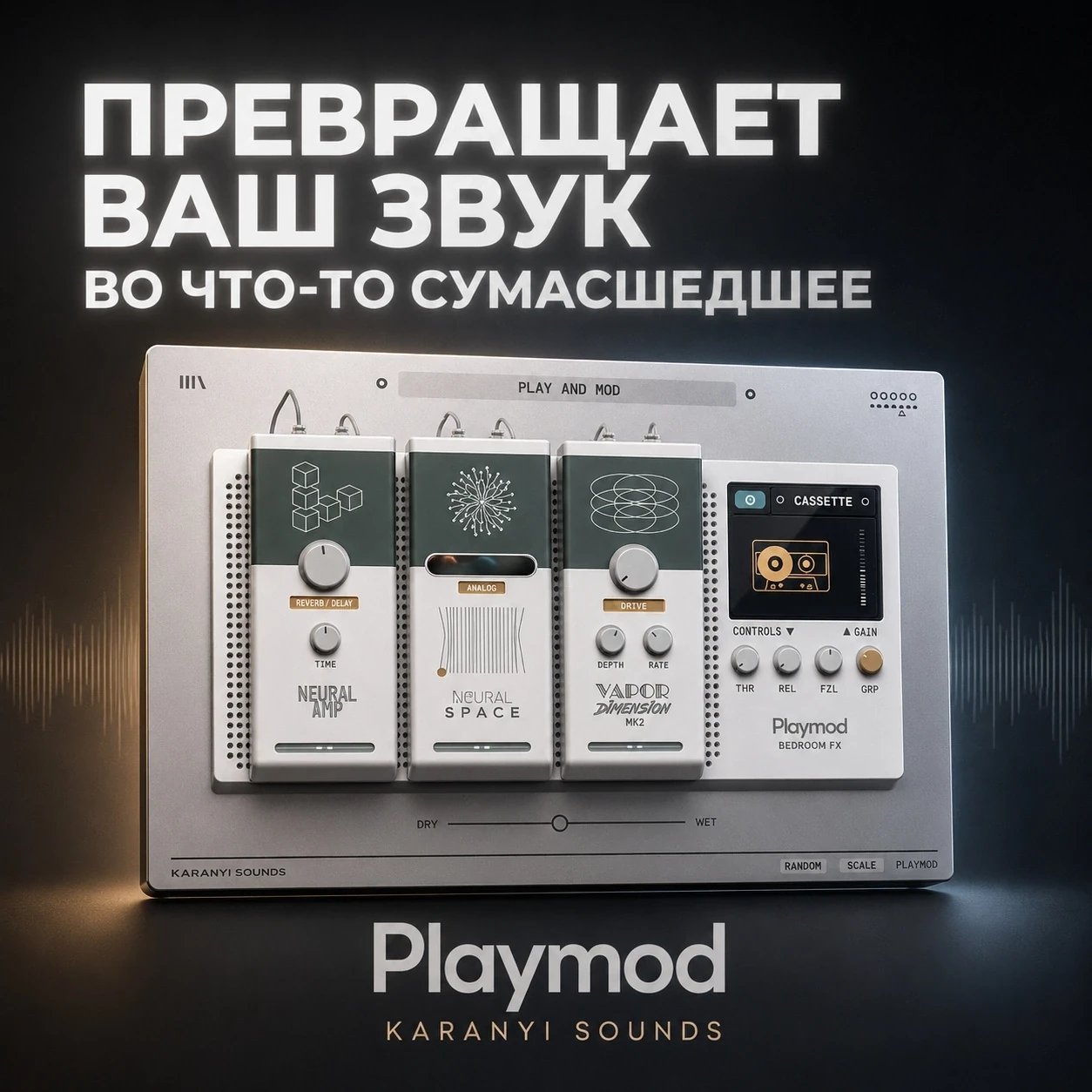 Karanyi Sounds Playmod v1.0.0 — креативный FX-плагин для тех случаев, когда обычной сат...