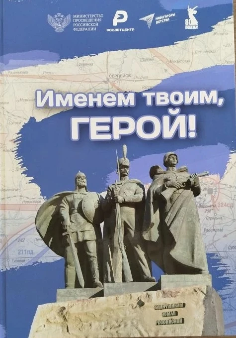 Сегодня на торжественной линейке, посвящённой открытию Года единства народов России, региональный ко