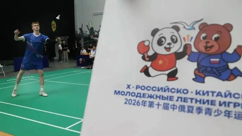 В Калининграде на X Российско-Китайских молодежных играх по бадминтону воспитанник школ...