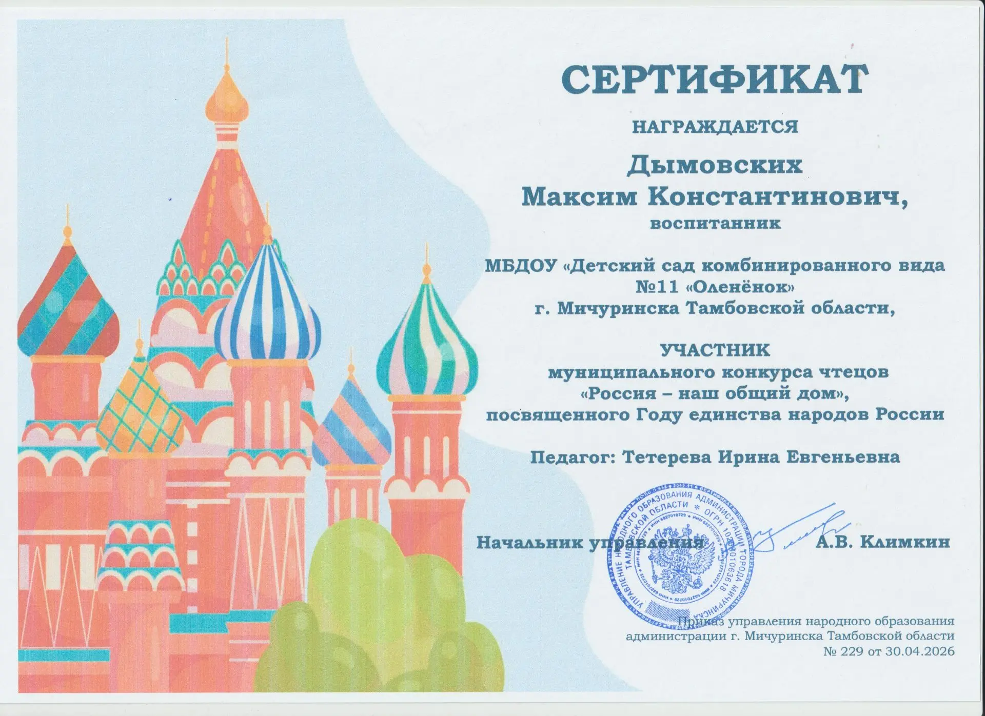 Наши достижения