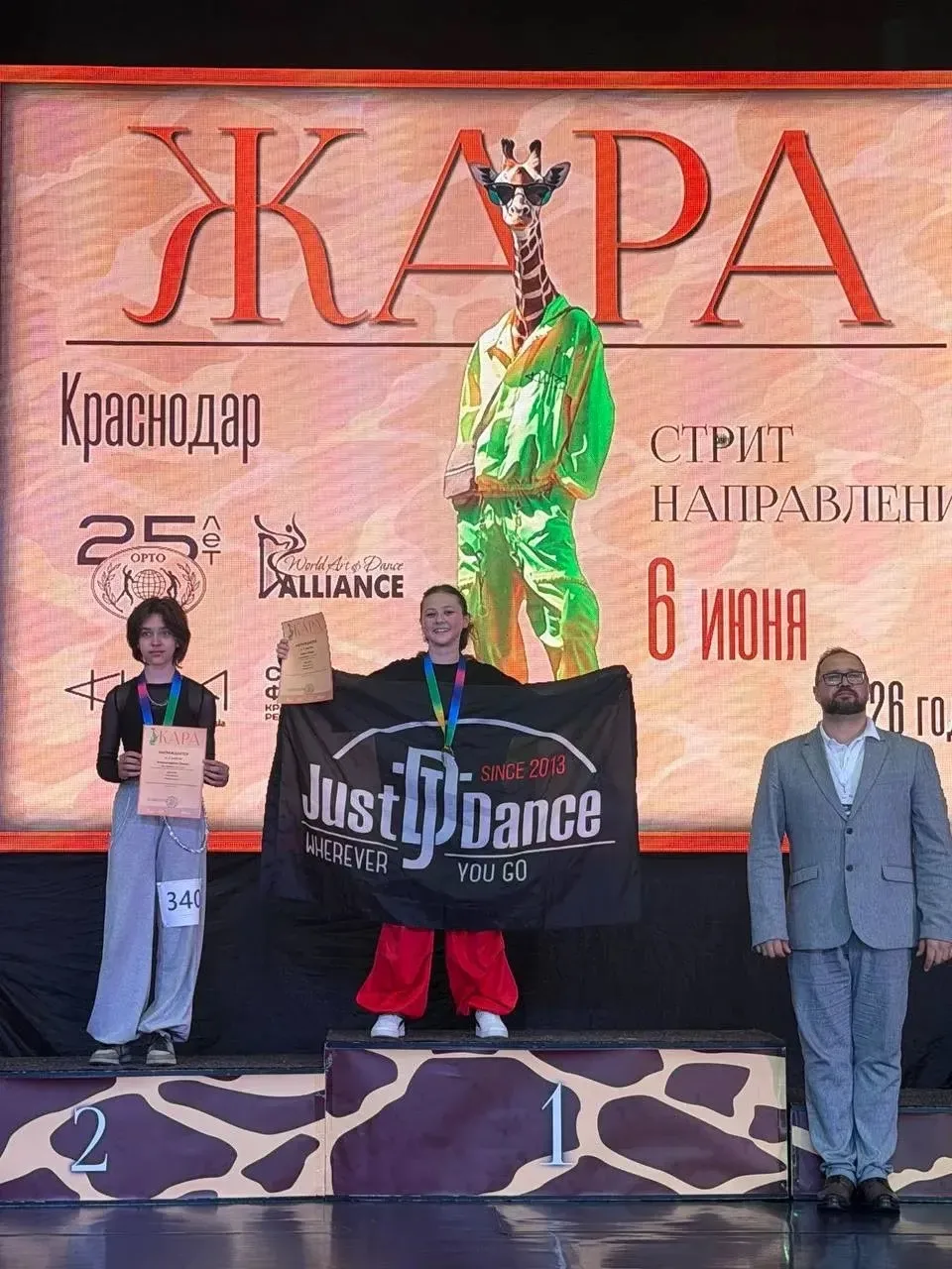 В Краснодаре завершился общероссийский танцевальный фестиваль современных танцев «Жара».
 
Ученица 5