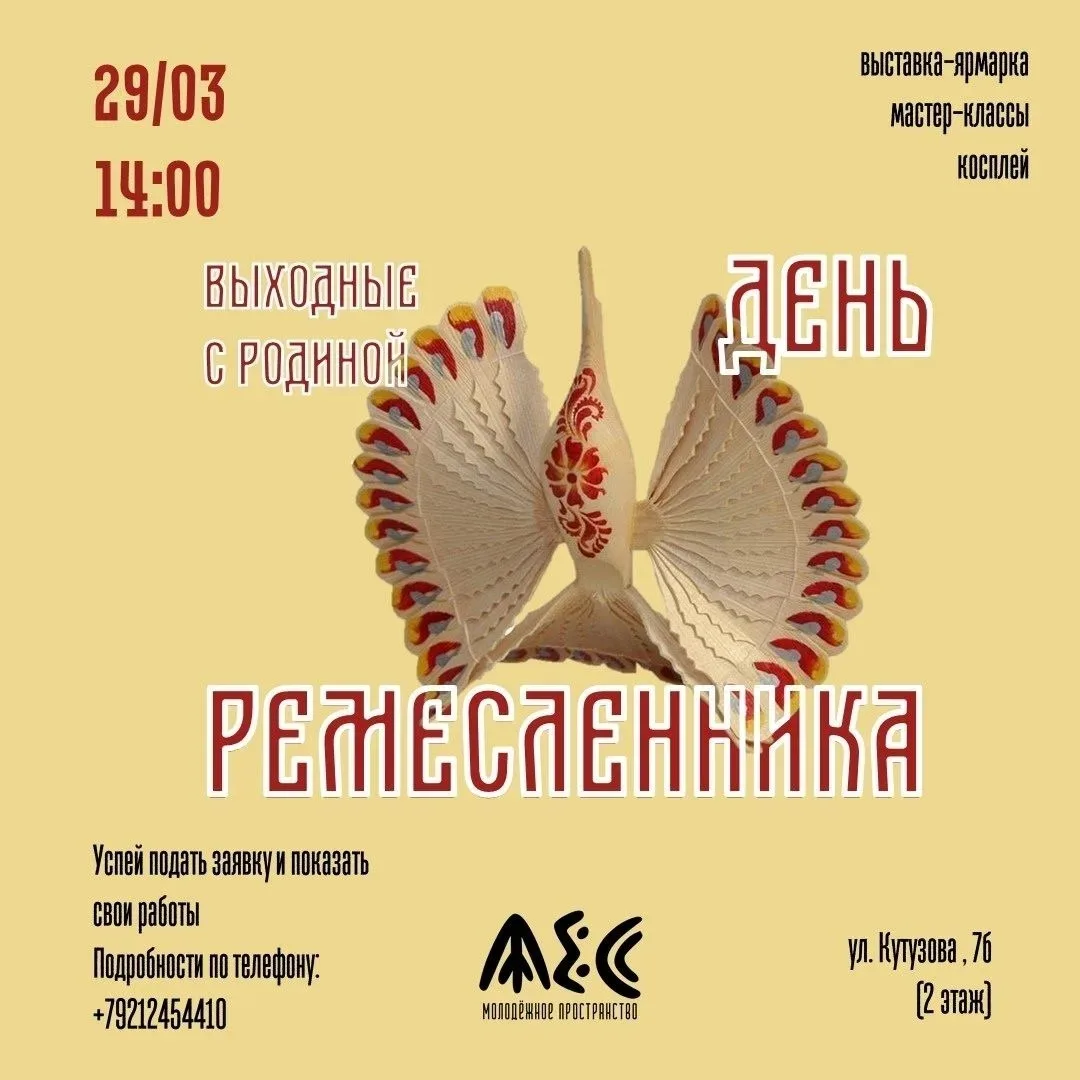 Выходные с Родиной - это всегда интересно и увлекательно