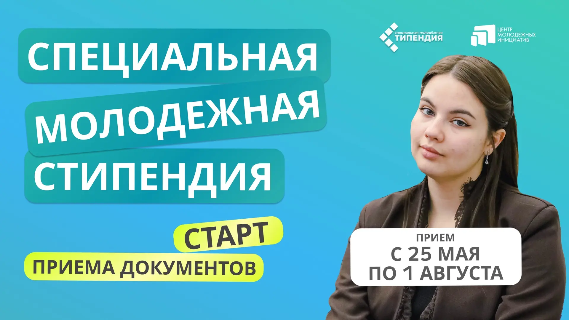 Не ожидал, что мы сделаем старт подачи заявок сегодня? 😎