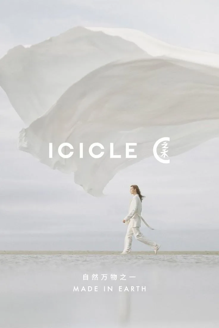 Китайский люкс выходит в мир: Kering инвестирует ICICLE 之禾